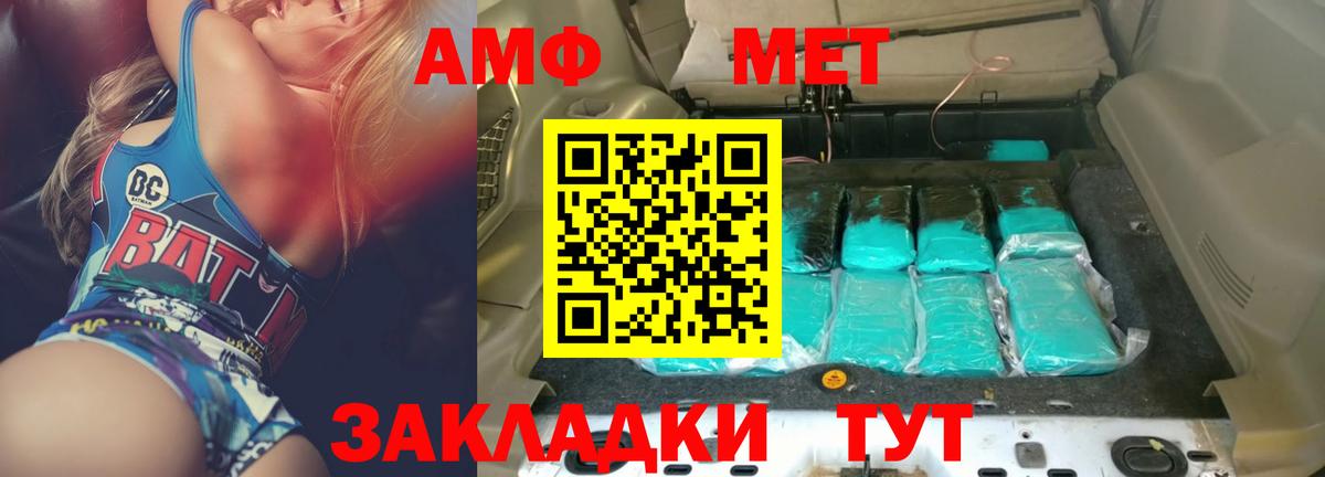 АМФЕТАМИН Розовый Заводоуковск
