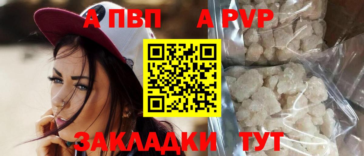 А ПВП Соль Заводоуковск