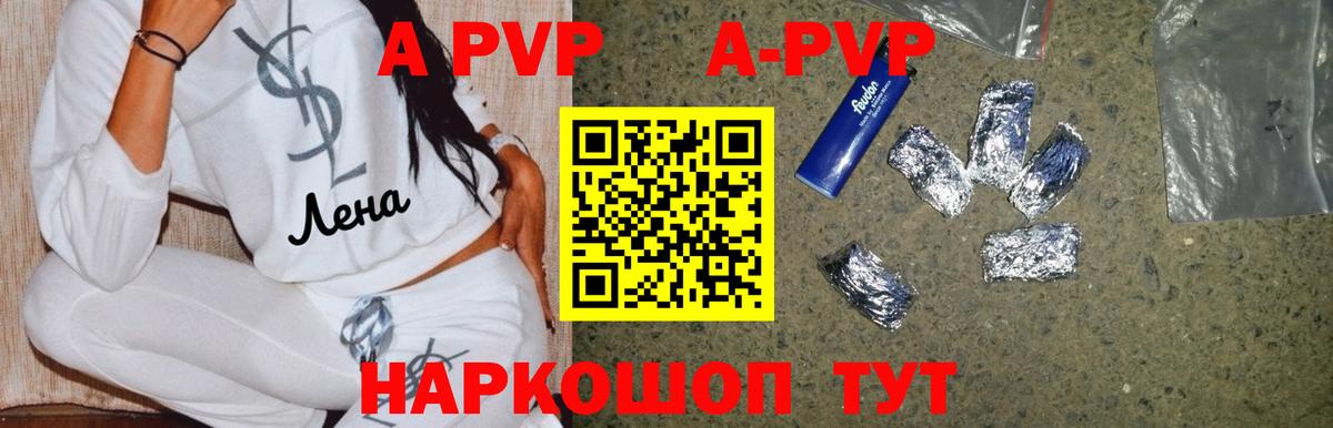 Alpha-PVP СК   Вход с VPN  Марихуана  Канабис  МЕФ кристаллы  Заводоуковск  Гашиш 