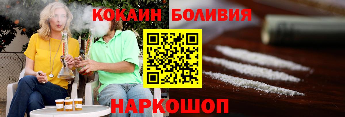 Cocaine Fish Scale  Вход с VPN  продажа наркотиков  КОКАИН Колумбийский  Заводоуковск 