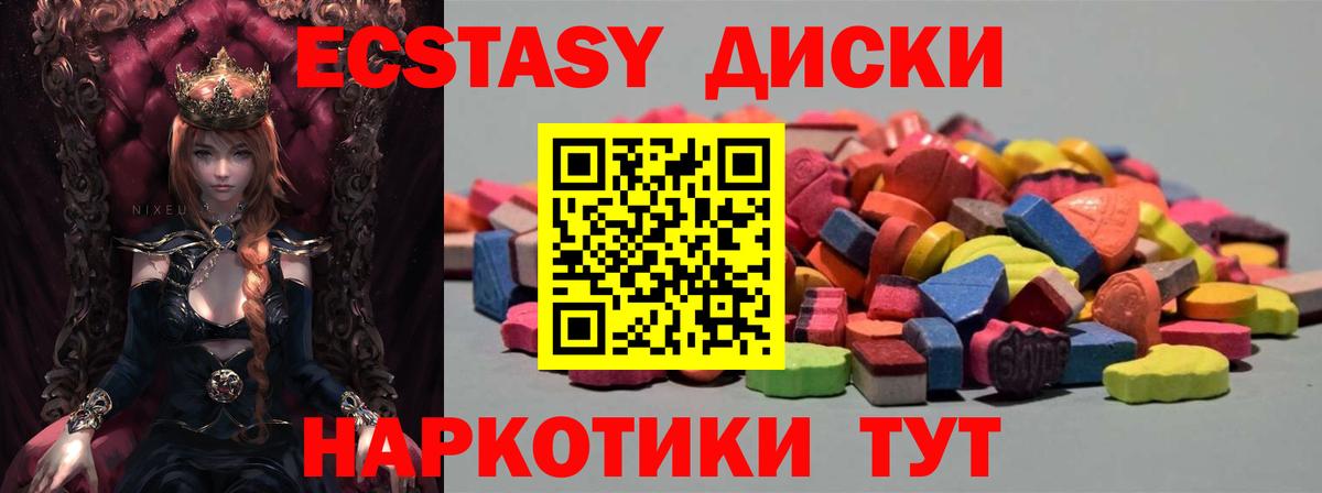 ЭКСТАЗИ  mega как зайти  Заводоуковск  ЭКСТАЗИ Philipp Plein  Вход с VPN 