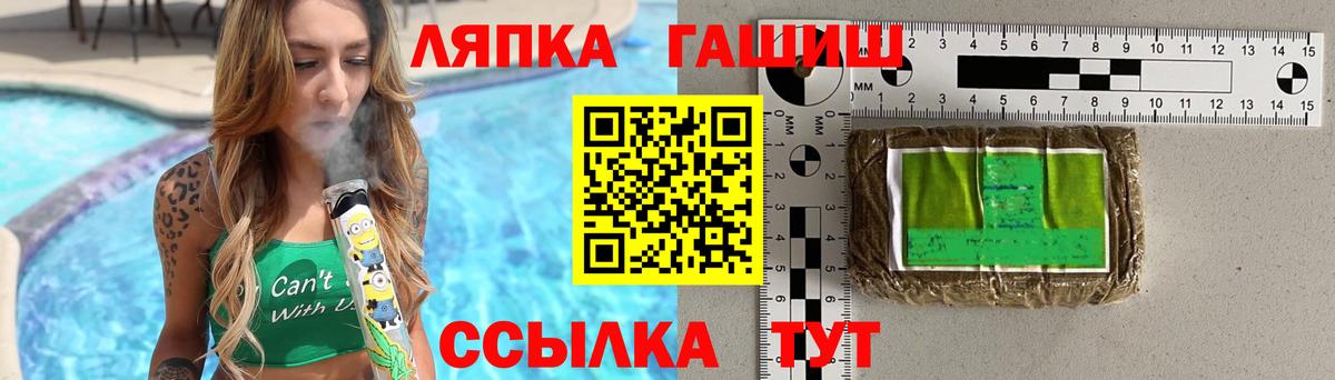 ГАШ Cannabis  ГАШ 40% ТГК  ГАШИШ  где найти   Вход с VPN  Заводоуковск 
