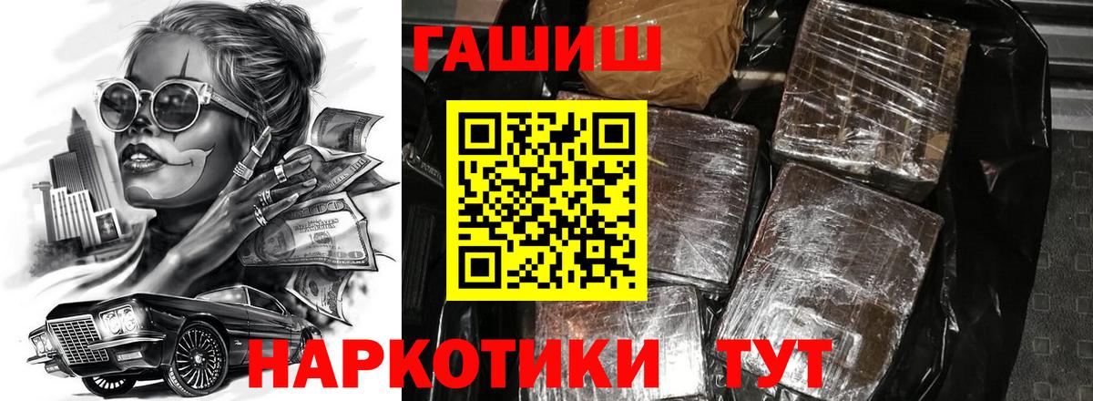 ГАШИШ VHQ Заводоуковск