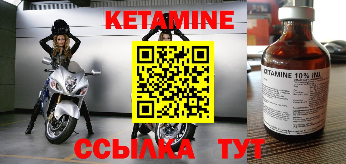 Заводоуковск  Кетамин VHQ  КЕТАМИН VHQ  Вход с VPN 