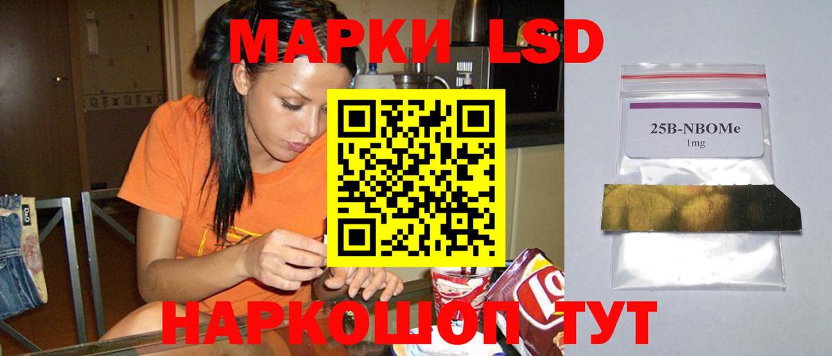 LSD-25 экстази кислота Заводоуковск