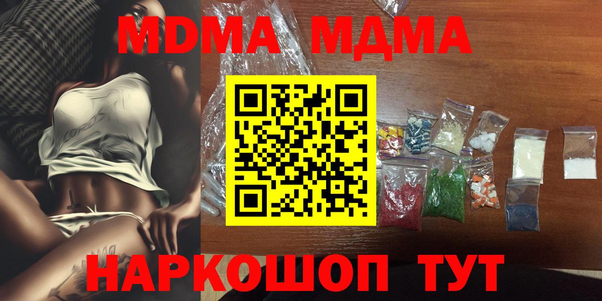 МДМА Molly Заводоуковск