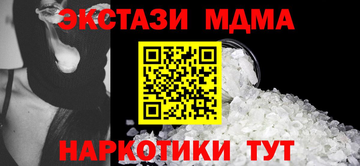 МДМА crystal  Вход с VPN  МДМА молли  Заводоуковск 