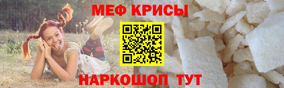 Меф мука  Меф VHQ  Вход с VPN  МЯУ-МЯУ  Заводоуковск 