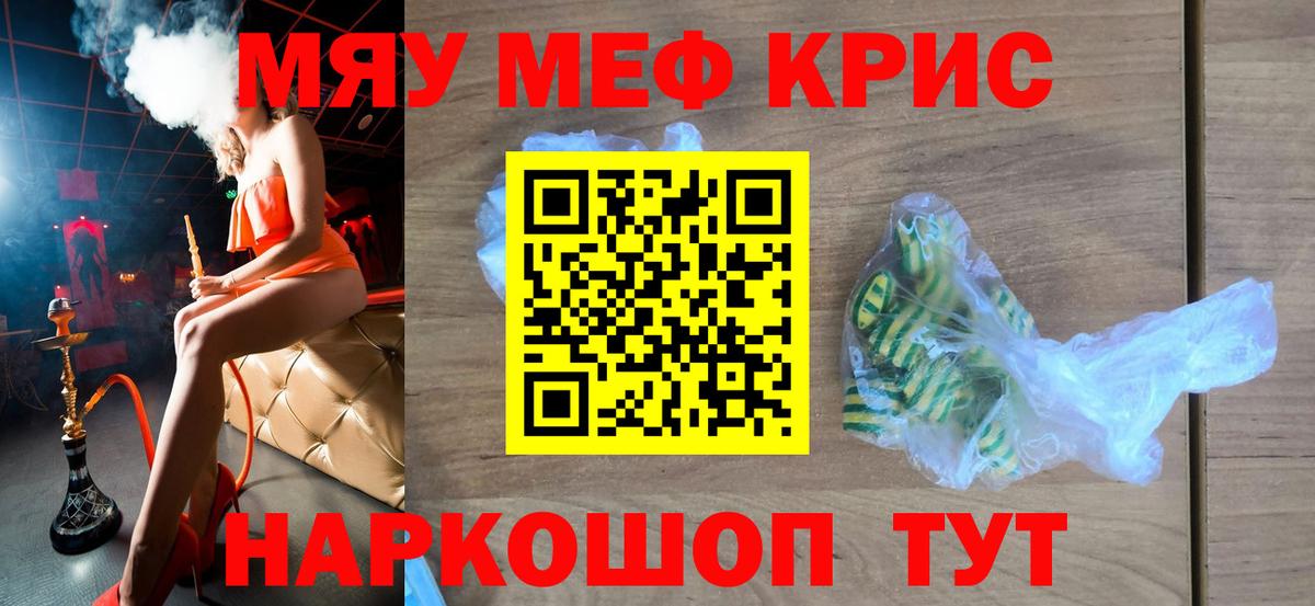 Мефедрон мука Заводоуковск