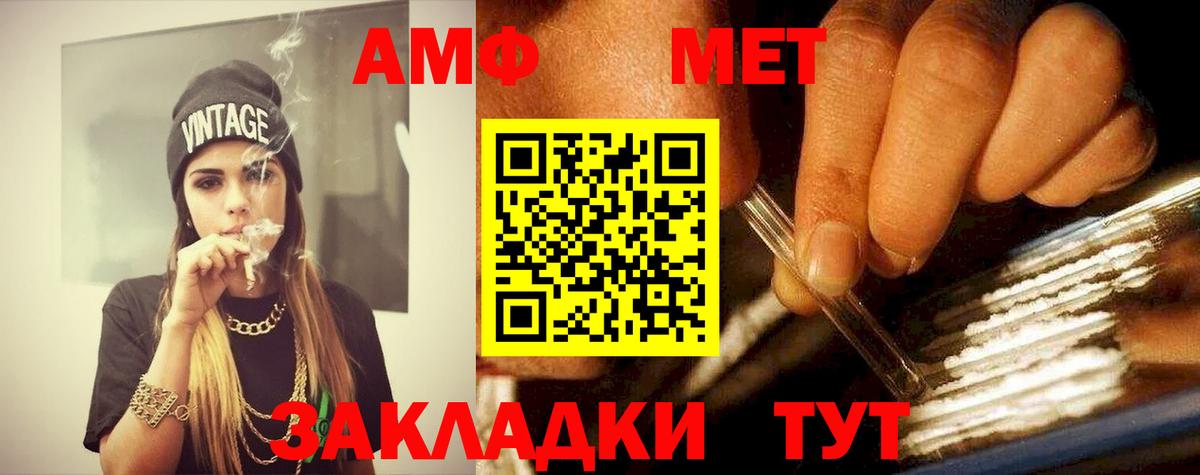 Первитин Декстрометамфетамин 99.9%  Вход с VPN  Первитин  Заводоуковск 