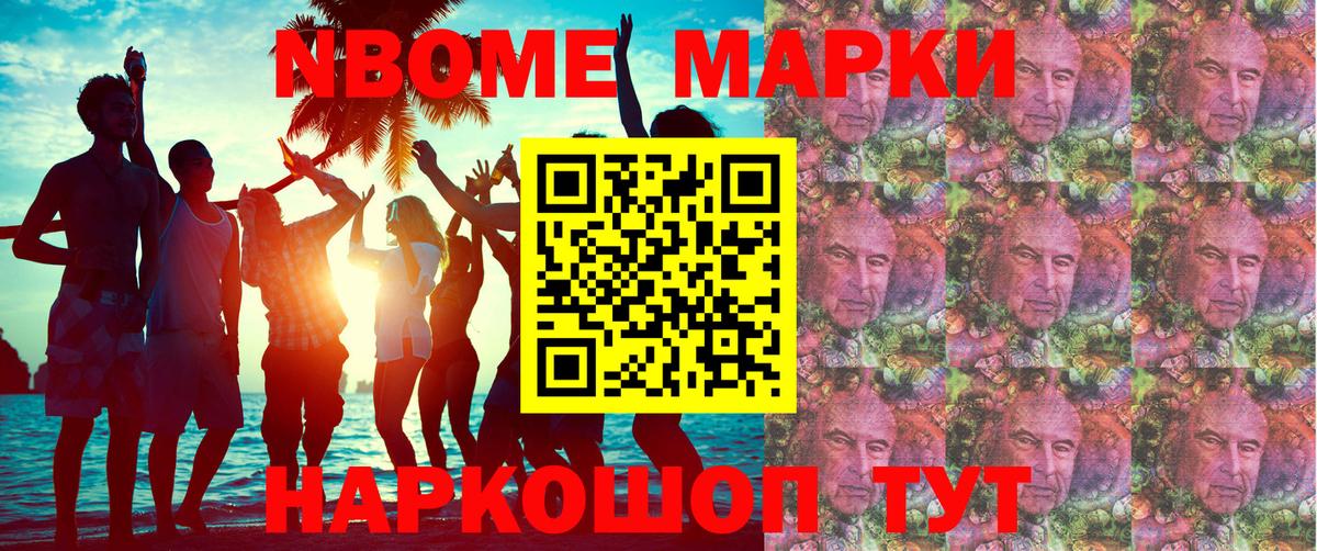 Наркотические марки 1,5мг  Наркотические марки 1,5мг  Марки N-bome  Заводоуковск  Вход с VPN 